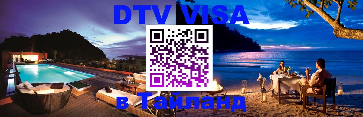 Сколько стоит DTV виза — актуальные цены, оформление даже без документов - 20.11.2025 